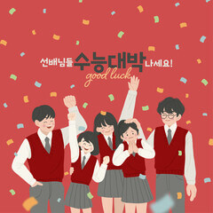 2024 수능 수험생 할인 이벤트 바로가기