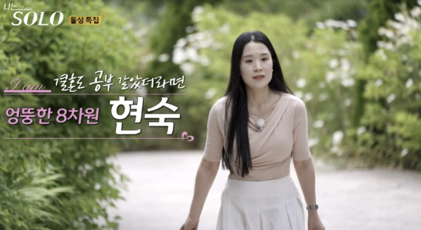 나는솔로 22기 여자