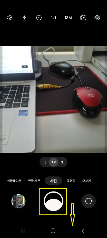 휴대폰 카메라 사용법