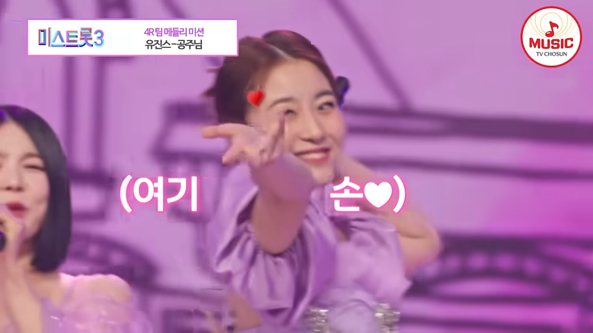 미스트롯3 투표하기