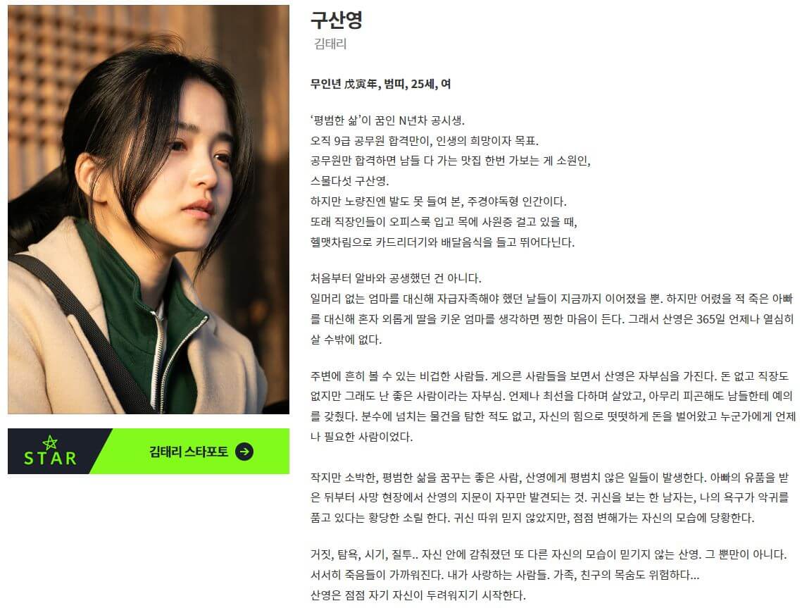 악귀 드라마
