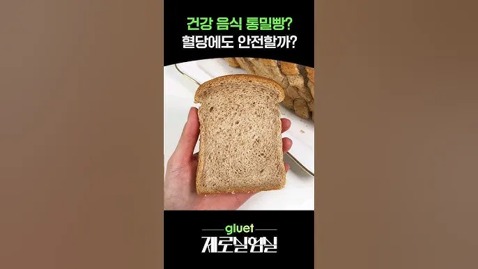 통밀빵 효능 칼로리 샌드위치 레시피_7