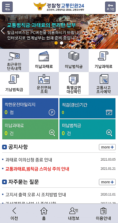 이파인-앱-실행-화면