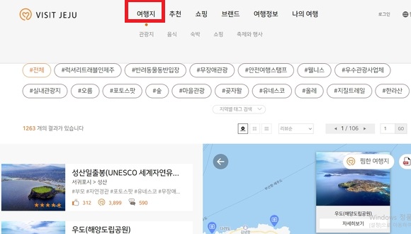 비짓제주사이트