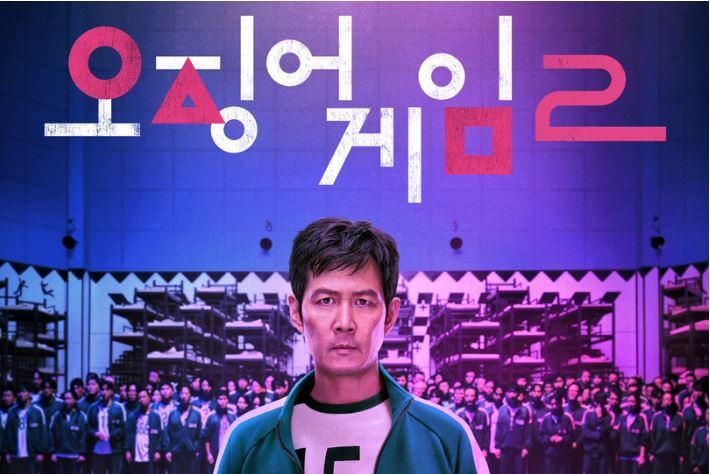 오징어게임 시즌2 보러가기, 오징어게임 시즌1 줄거리 소개, 등장 인물 소개