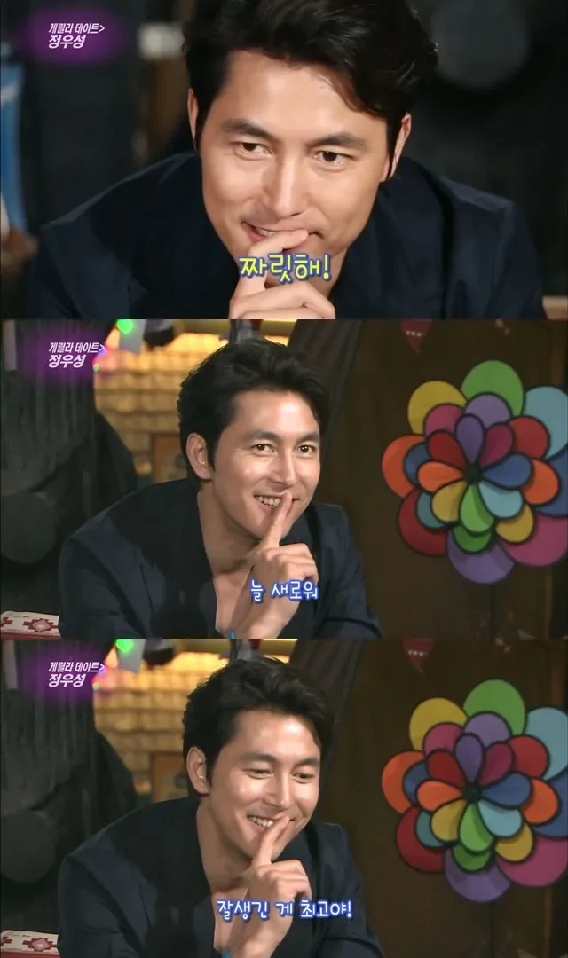 정우성 일반인 연인