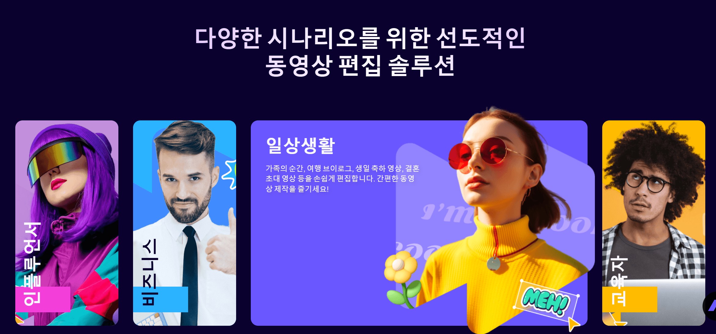 Hitpaw Edimakor - 영상편집 프로그램 소개