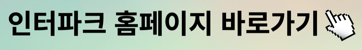 2023 임영웅 전국투어 대전 콘서트 예매방법 꿀팁