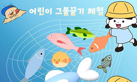 제22회 광안리어방축제 체험프로그램