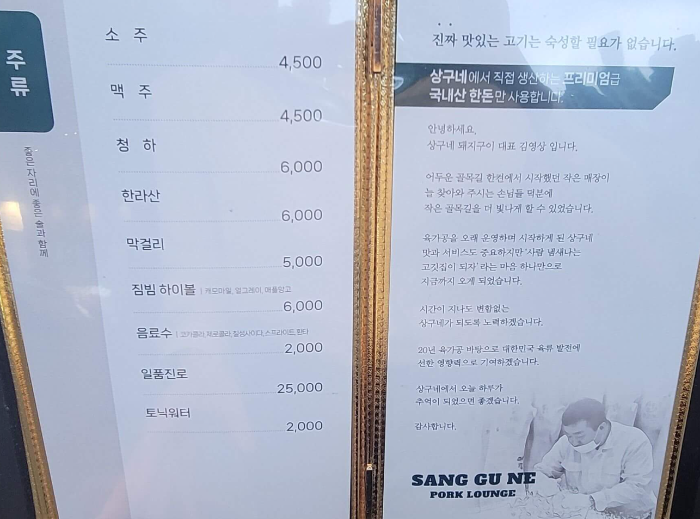 상구네돼지구이대봉점메뉴