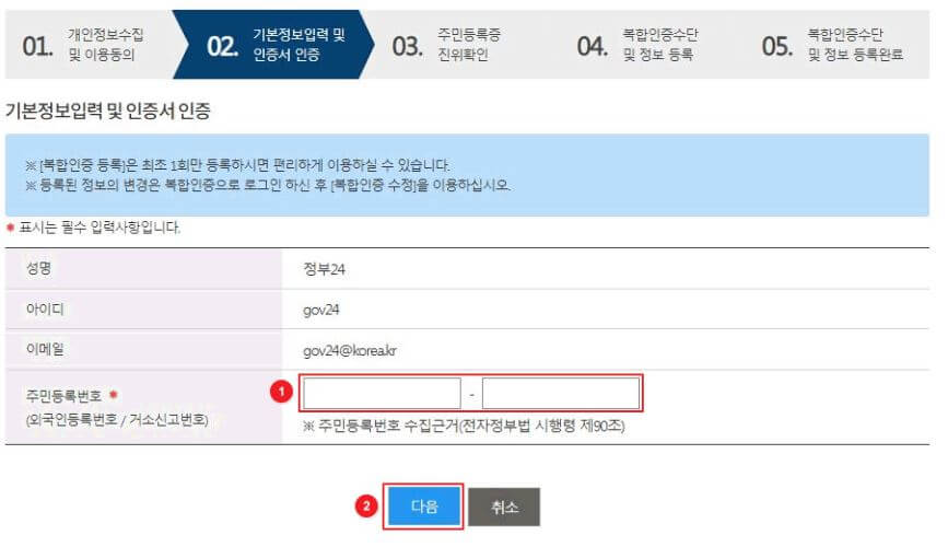 인감증명서 등록 및 발급