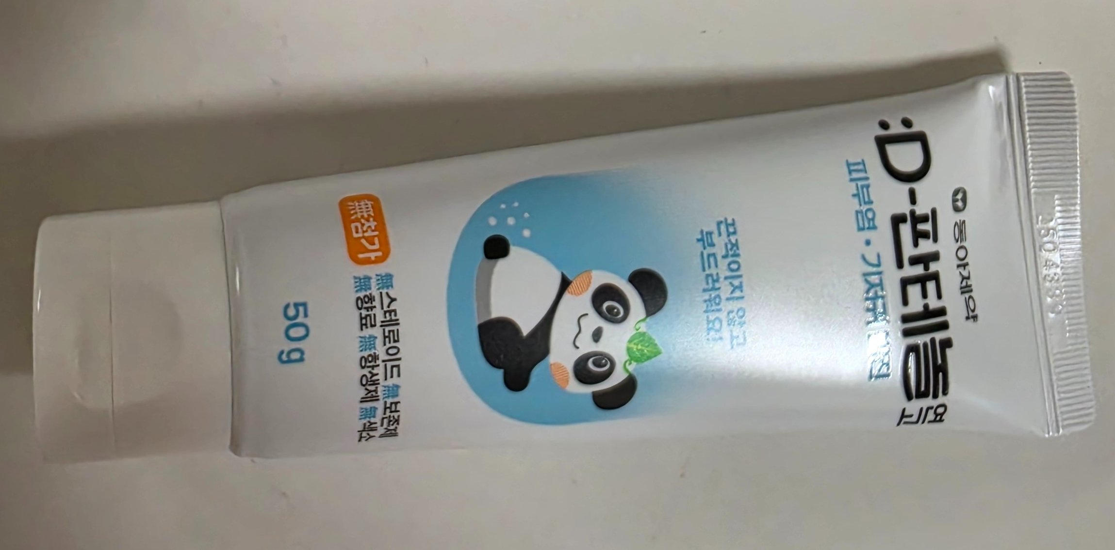 사용중인 덱스판테놀 함유 디판테놀