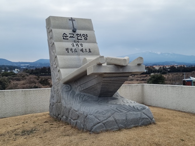 제주 김기량 펠릭스 베드로 복자 순교 현양비입니다. 오른편에 저 멀리 정상에 눈이 쌓인 한라산이 보이네요.