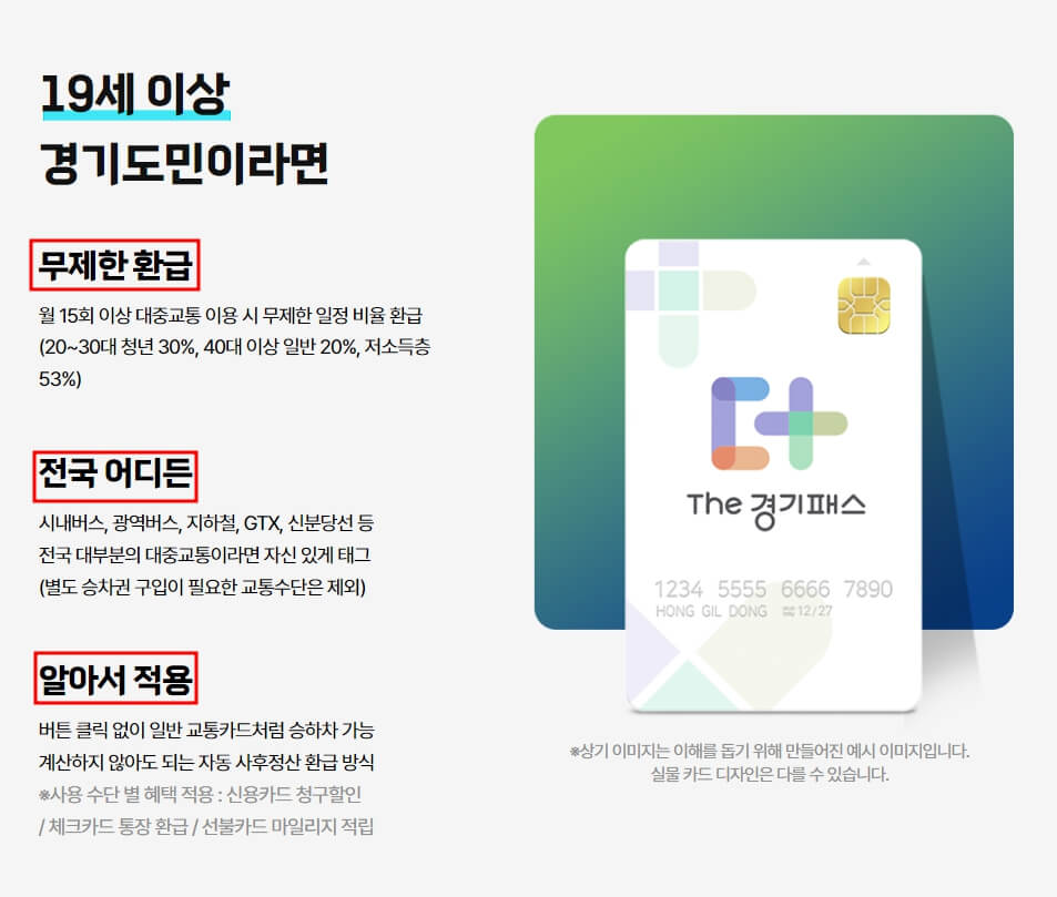 더경기패스