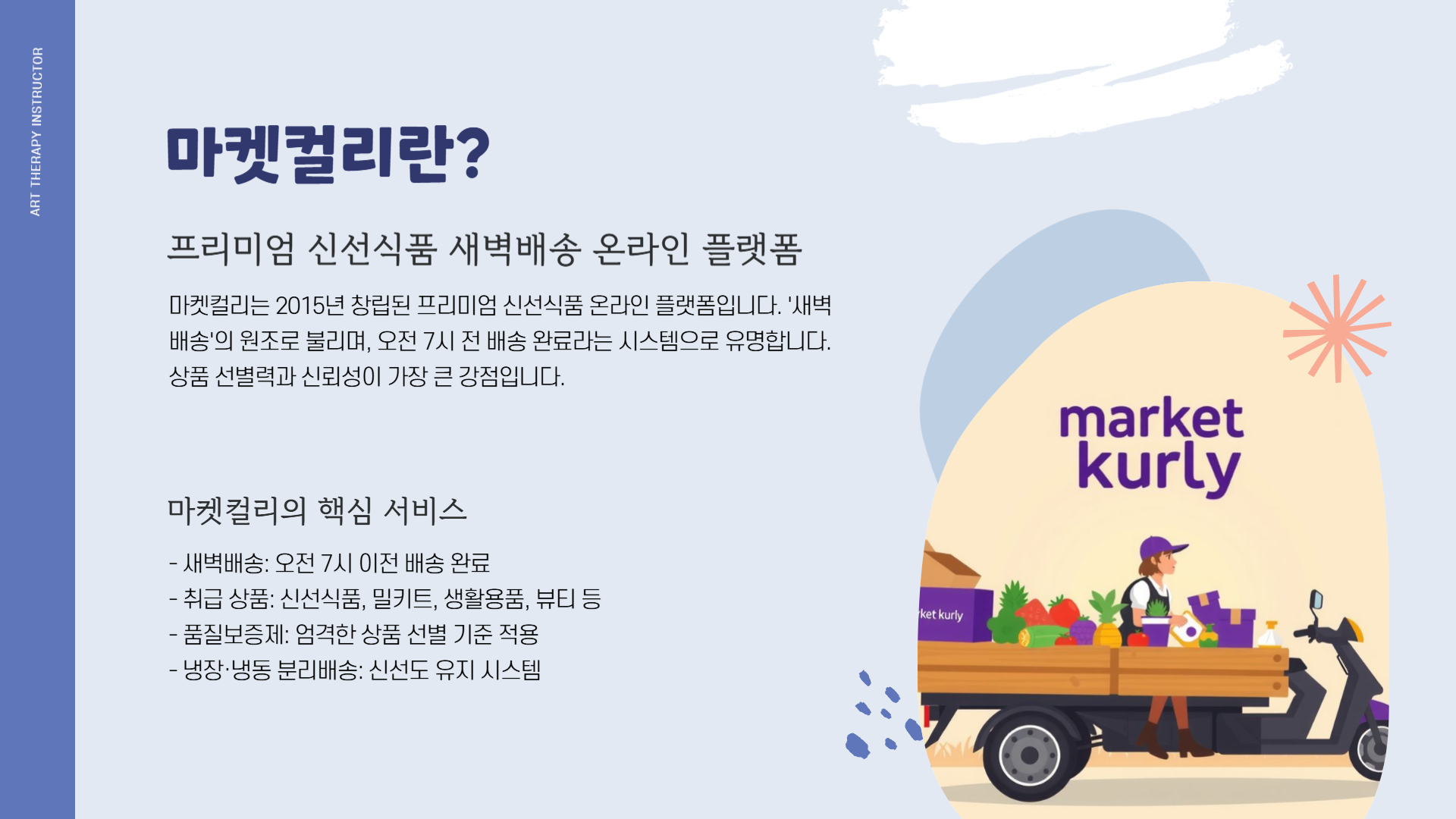 마켓컬리 추천템 ❘ 마켓컬리 추천상품 ❘ 마켓컬리 밀키트 추천 완벽 정리 (밀키트 포함), 현명한 소비자의 선택!