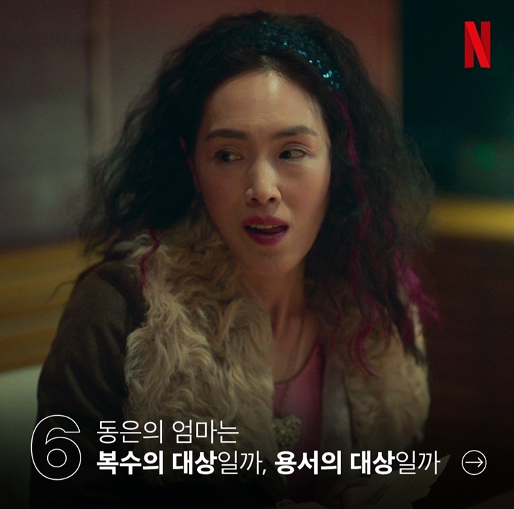 더 글로리 시즌2 결말