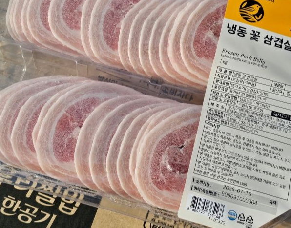 냉동된-꽃삼겹살-한팩