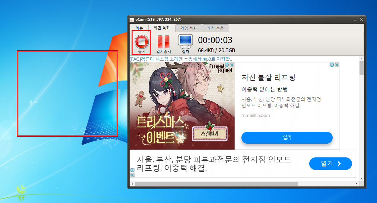 오캠 녹화 프로그램 사용방법