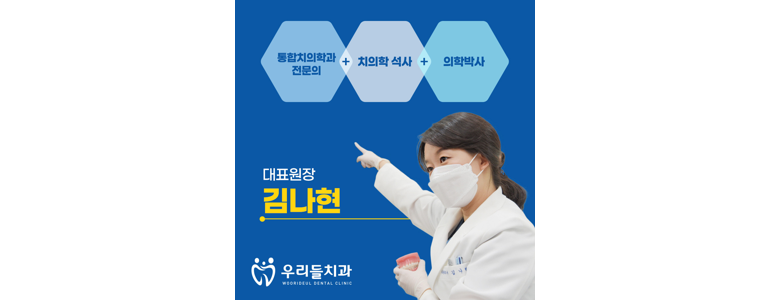 부천 오정구 치과