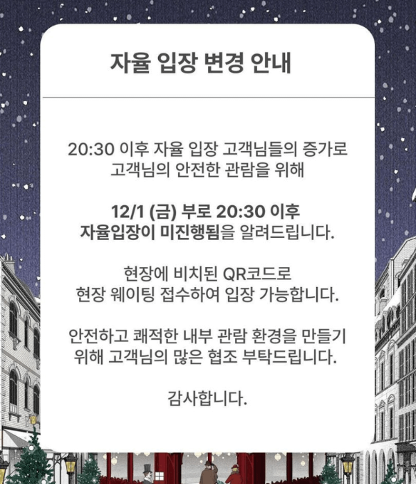 현장 예약 시 유의사항