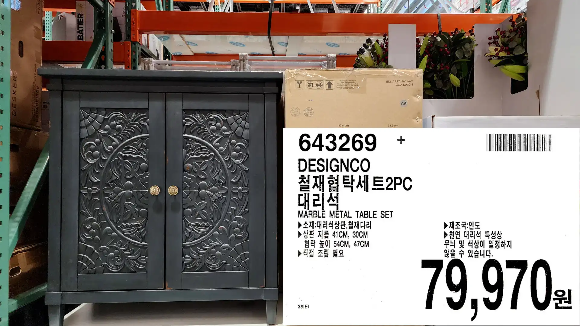 철재협탁세트2PC
대리석
MARBLE METAL TABLE SET
▶소재:대리석상판,철재다리
▶ 상판 지름 41CM, 30CM
협탁 높이 54CM, 47CM
▶직접 조립 필요
▶제조국:인도
▶천연 대리석 특성상
무늬 및 색상이 일정하지
않을 수 있습니다.
79,970원
