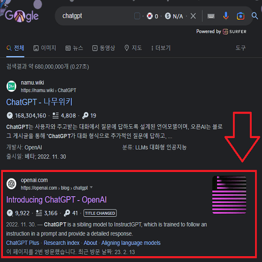 chatGPT 검색 사진