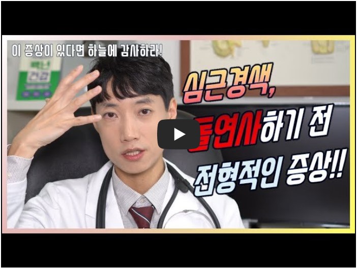 의사 / 의학 정보 유튜버 순위 TOP 10 3