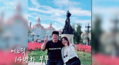 정형돈과-아내