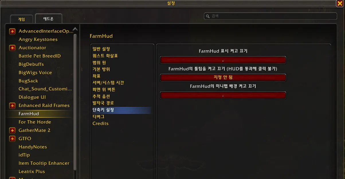 단축키 설정
