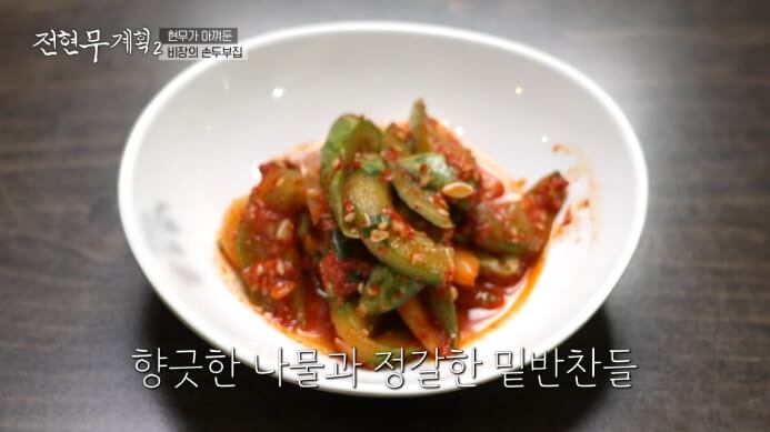 오이무침