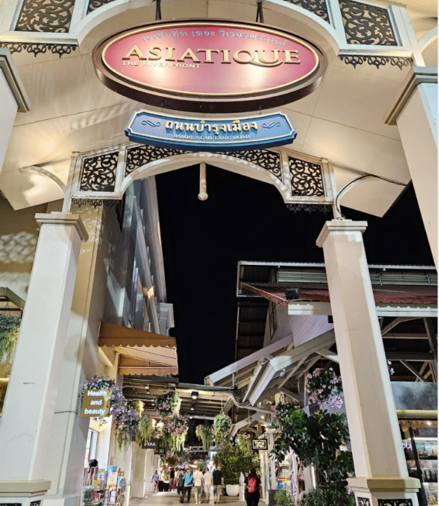 아시아티크 셔틀보트