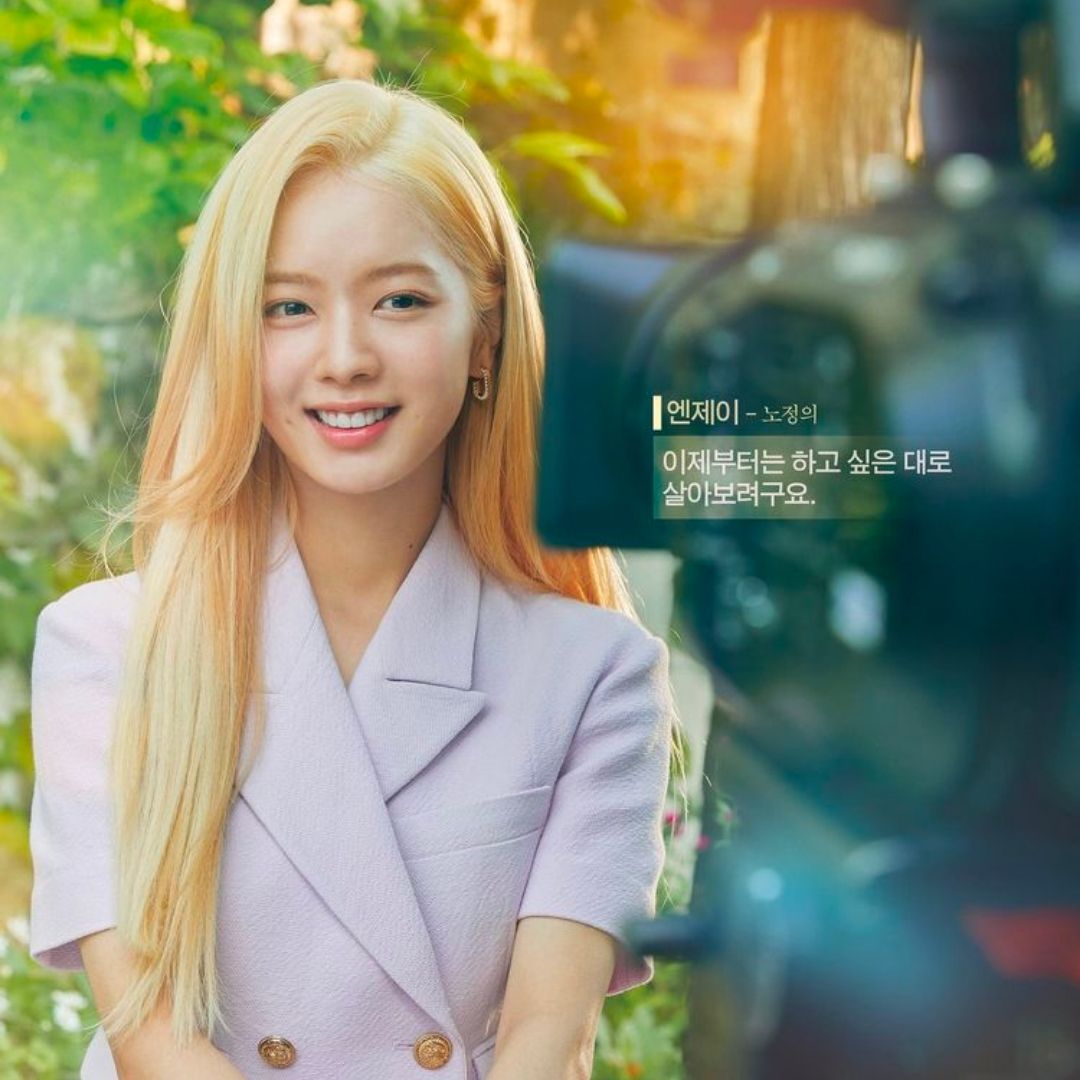 드라마 그 해 우리는