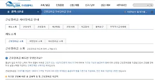 근로장려금 지급일