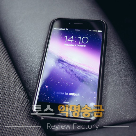 토스 익명송금