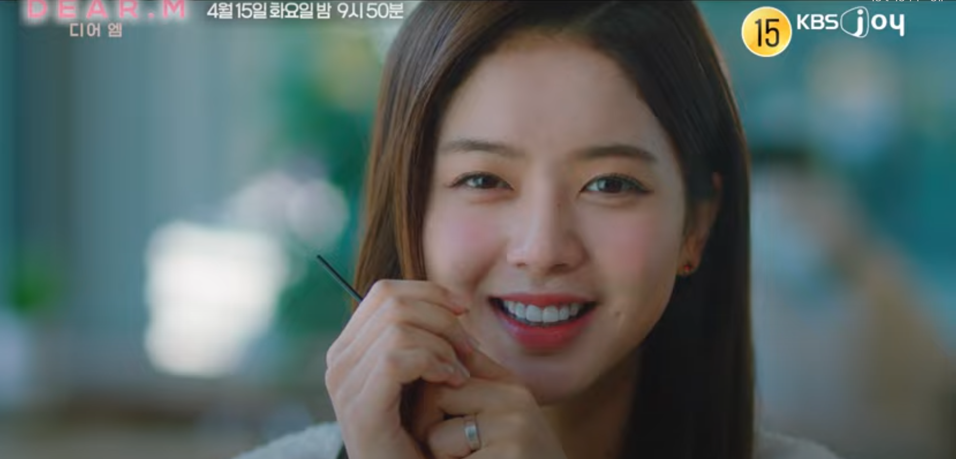 디어엠 보러가기|KBS joy 방송 시간, 재방송, 등장인물 시청 정보