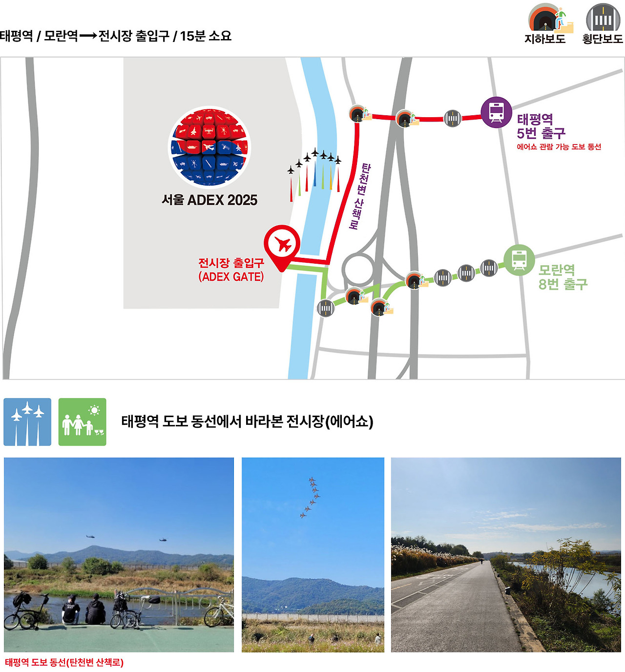서울에어쇼