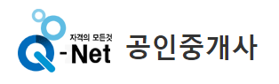 큐넷 공인중개사 접수