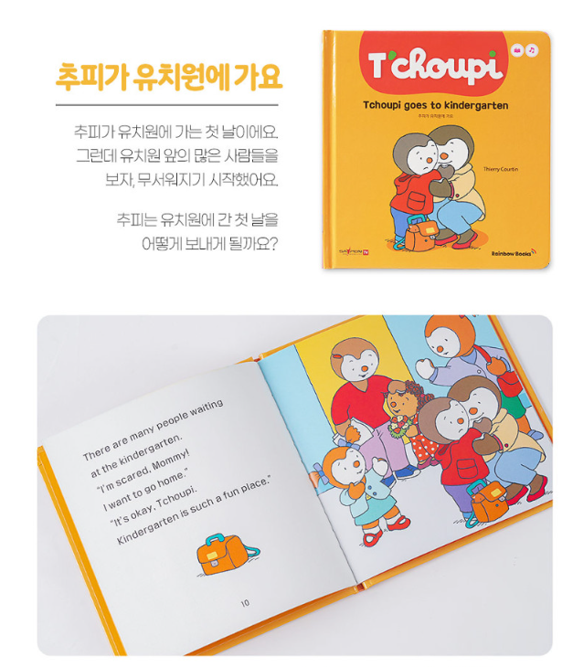 추피의 생활이야기 영문판 예시 (일상생활에서 활용할 수 있는 문장들로 구성)