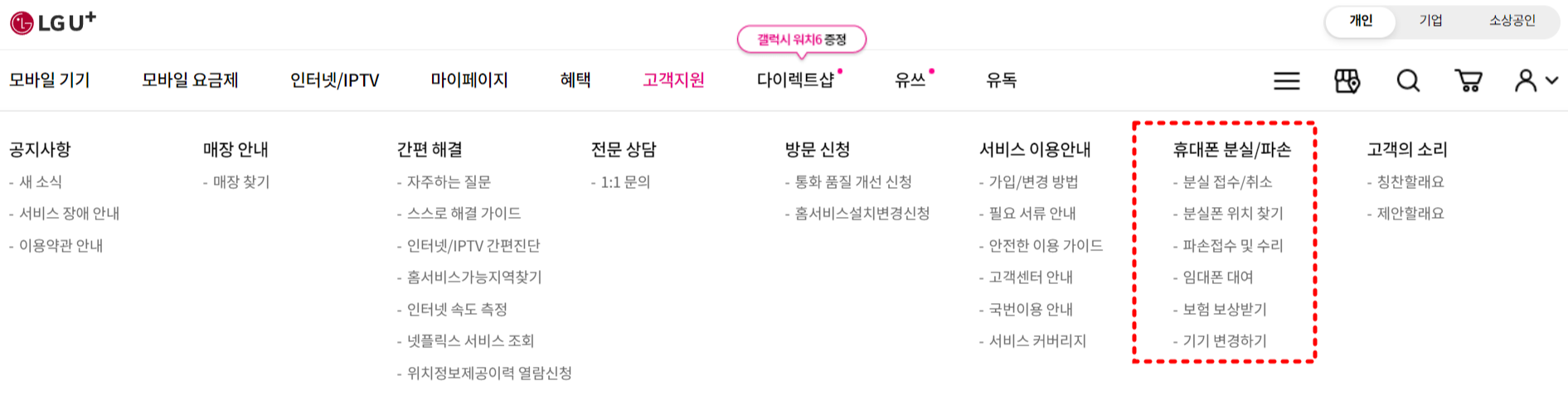 핸드폰 분실신고 신청방법