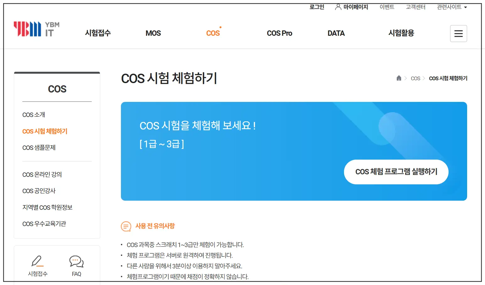 K-EDU 창의력 경진대회 -체험