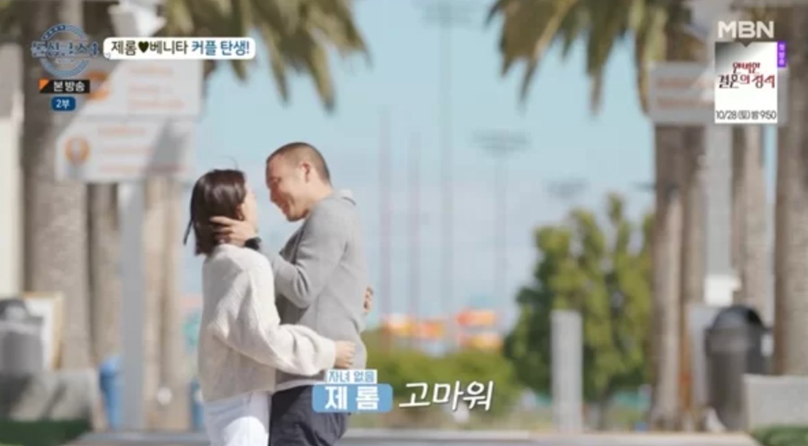 돌싱글즈4 최종선택