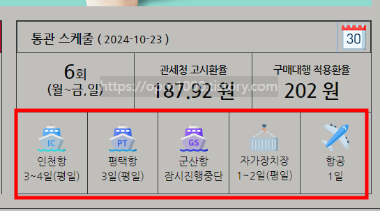 타오월드-중국-구매대행-배대지-출고-가능-선적지-인천항-평택항-군산항-자가장치장-항공