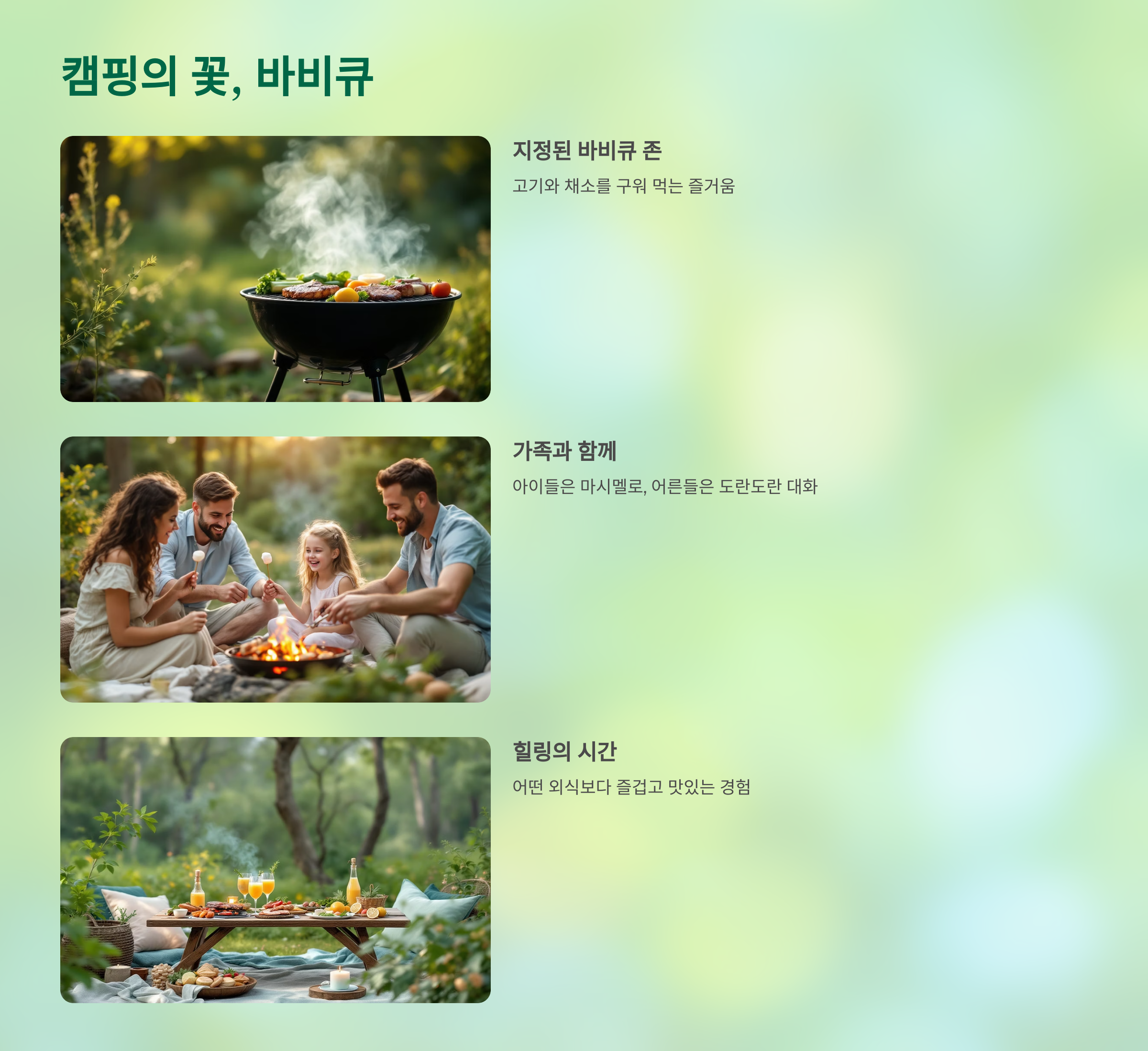 🚗 홍천 비발디파크 오토캠핑장에서 힐링 캠핑 : 자연 속 쉼표!