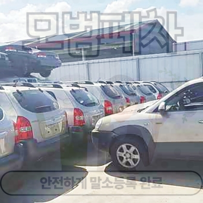 수원시영통구폐차장