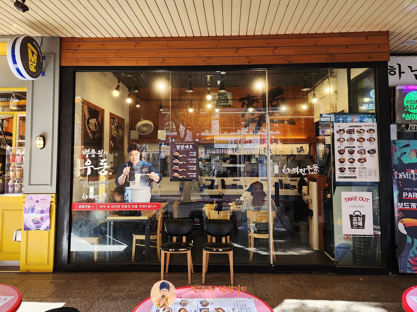 역전우동0410 범계역점