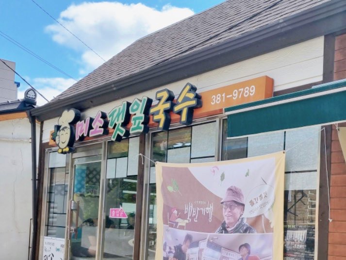 담양읍 국수맛집