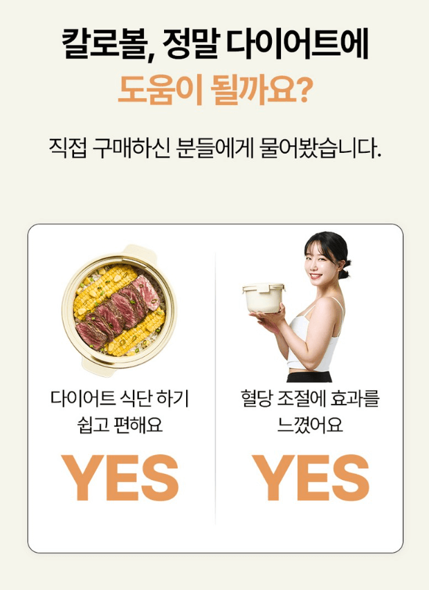 칼로볼 저당밥솥
