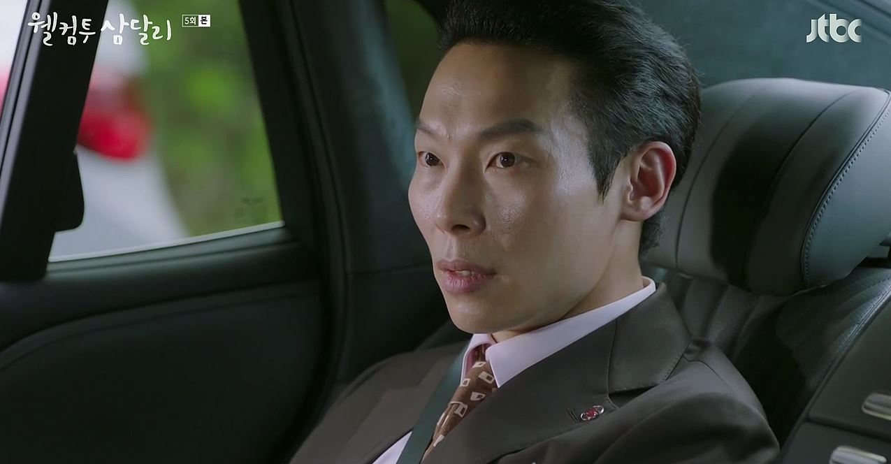 웰컴투삼달리_5회