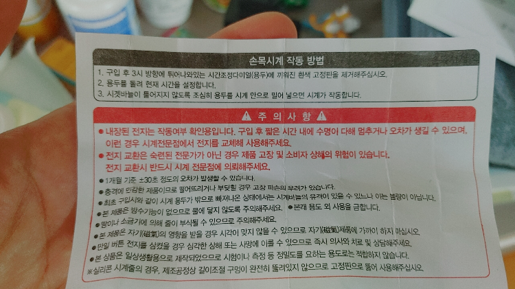 다이소 손목시계 건전지