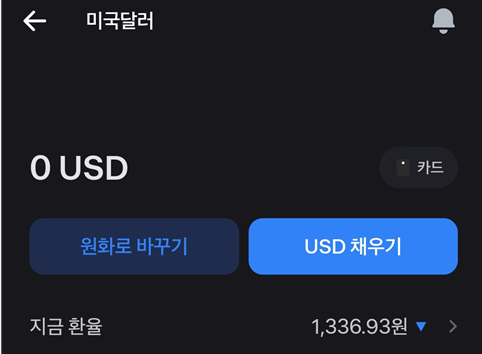 채우기-원화로-바꾸기